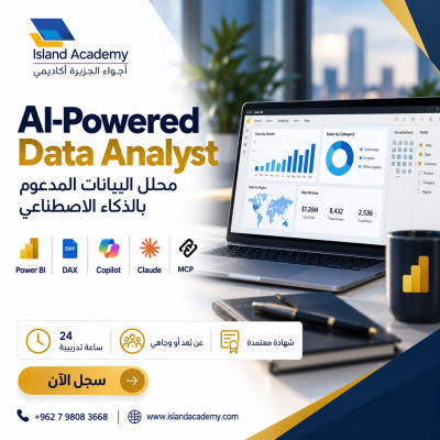 محلل البيانات المدعوم بالذكاء الاصطناعي