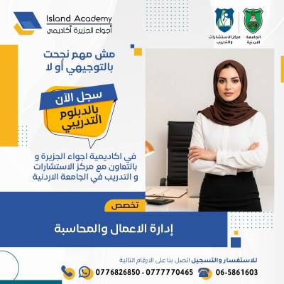 Business Administration and Accounting